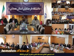 نشست توجیهی اعضای جدید هیات علمی دانشگاه برگزار شد 2