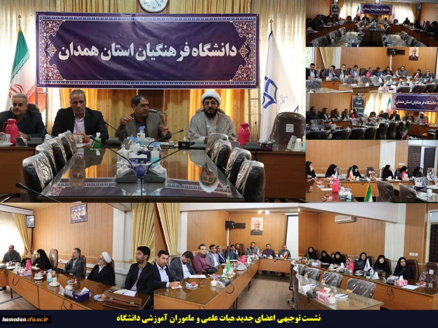 نشست توجیهی اعضای جدید هیات علمی دانشگاه برگزار شد 2