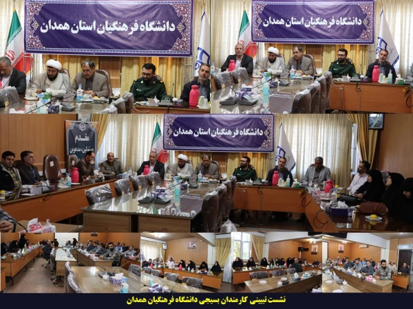 بسیج در دانشگاه فرهنگیان یک جریان تمدن ساز است 2