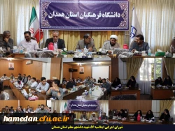 شورای هماهنگی ستار اجرایی اجلاسیه 56 شهید استان همدان برگزار گردید 2
