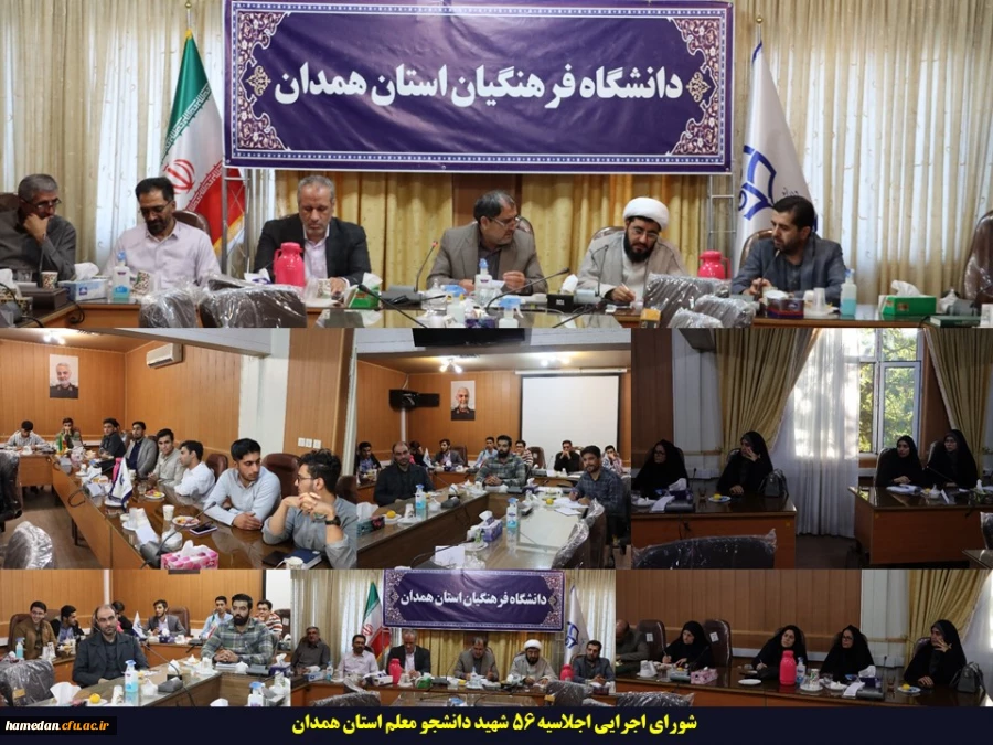 شورای هماهنگی ستار اجرایی اجلاسیه 56 شهید استان همدان برگزار گردید 2