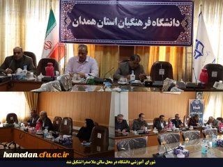 شورای آموزشی استان تشکیل شد