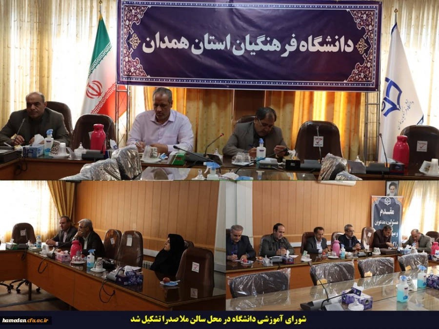 شورای آموزشی استان تشکیل شد 2