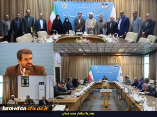 در راستای جلسات کمیته هیات امنای استانی دانشگاه فرهنگیان انجام شد

دیدار با استاندار جدید همدان