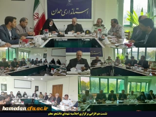 در استانداری همدان مطرح شد:

اجلاسیه شهدای دانشجو معلم باید بر روی پیوست اجتماعی نظام جمهوری اسلامی ایران تاثیرگذار باشد