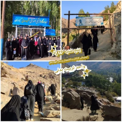 کوه نوردی و پیاده روی مناسبت هفته تربیت بدنی 5