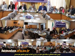 شورای هاهنگی برگزاری اجلاسیه شهدای دانشجو معلم برگزار شد 2