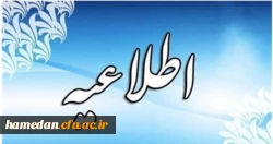 مربوط به کارگاه های برگزار شده در پردیس شهید مقصودی 2