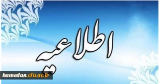 دریافت گواهی تخصصی دوره های مهارتی

مربوط به کارگاه های برگزار شده در پردیس شهید مقصودی