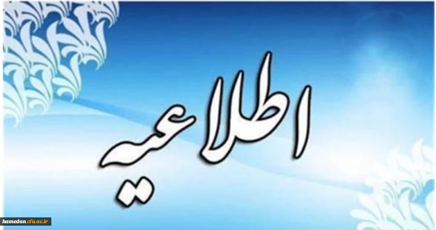 مربوط به کارگاه های برگزار شده در پردیس شهید مقصودی 2