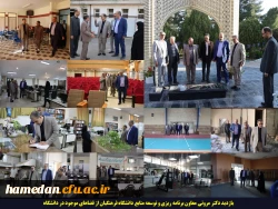 حضور معاون برنامه ریزی و توسعه منابع دانشگاه فرهنگیان در استان همدان 2