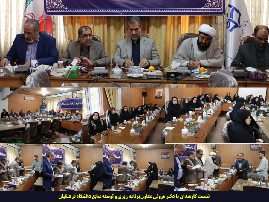 حضور معاون برنامه ریزی و توسعه منابع دانشگاه فرهنگیان در استان همدان 3