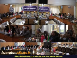 حضور معاون برنامه ریزی و توسعه منابع دانشگاه فرهنگیان در استان همدان 4