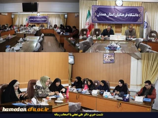 مدیریت امور پردیس های دانشگاه فرهنگیان همدان مطرح کرد؛

استمرار راه شهید و شهادت از اهداف برگزاری اجلاسیه شهدای دانشجو معلم همدان