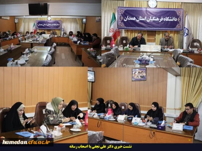 مدیریت امور پردیس های دانشگاه فرهنگیان همدان مطرح کرد؛

استمرار راه شهید و شهادت از اهداف برگزاری اجلاسیه شهدای دانشجو معلم همدان