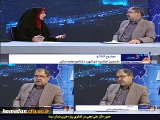 در گفتگوی ویژه خبری در صدا و سیمای همدان مطرح شد

شهدا کوکب هدایت جامعه هستند