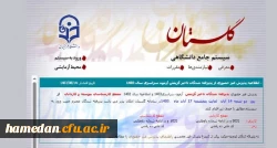 ثبت نام پذیرفته شدگان تاخیر گزینشی ( کد دار ) آبان ماه 1403 2