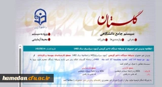 ثبت نام پذیرفته شدگان تاخیر گزینشی ( کد دار ) آبان ماه 1403