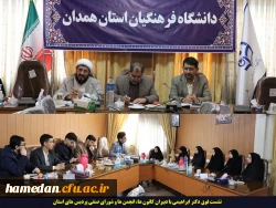 نشست فوق العاده شورای فرهنگی با حضور معاون فرهنگی و اجتماعی دانشگاه فرهنگیان 3