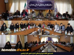 نشست فوق العاده شورای فرهنگی با حضور معاون فرهنگی و اجتماعی دانشگاه فرهنگیان 4