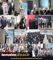 برگزاری اجلاسیه شهدای دانشجو معلم استان همدان در حسینیه امام خمینی(ره) 