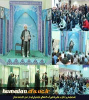 جلسه پنجم درس اخلاق در معلمی با حضورآیت اله شعبانی نماینده ولی فقیه در استان و امام جمعه همدان