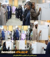 مراسم بزرگداشت هفته کتاب و کتابخوانی در دانشگاه فرهنگیان همدان برگزار گردید