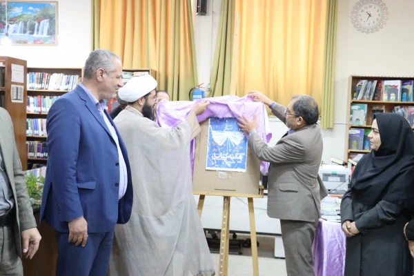 مراسم بزرگداشت هفته کتاب و کتابخوانی در دانشگاه فرهنگیان همدان برگزار گردید 5