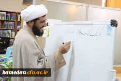 مراسم بزرگداشت هفته کتاب و کتابخوانی در دانشگاه فرهنگیان همدان برگزار گردید 7
