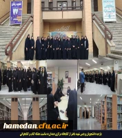 بازدید دانشجویان پردیس شهید باهنر از کتابخانه مرکزی همدان به مناسبت هفته کتاب و کتابخوانی