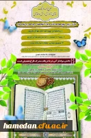 طرح سنجش سواد قرآنی 