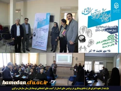 بازدید بازرسان سازمان مرکزی از نحوه اجرای طرح جامع پیشگیری از آسیب های اجتماعی 2