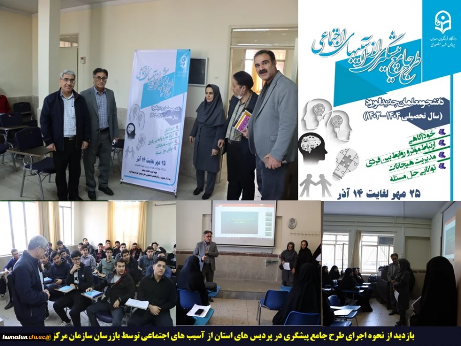 بازدید بازرسان سازمان مرکزی از نحوه اجرای طرح جامع پیشگیری از آسیب های اجتماعی 2