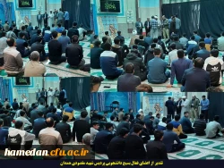 تقدیر از مسئولین بسیج دانشجویی پردیس شهید مقصودی همدان 2