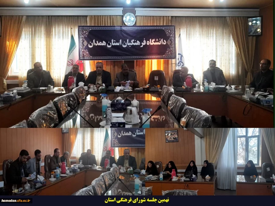 نهمین جلسه شورای فرهنگی دانشگاه برگزار گردید 2