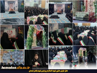 همزمان با برگزاری ایام فاطمیه(س):

استقبال از پیکر مطهر شهید گمنام در پردیس شهید باهنر همدان