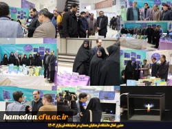 حضور فعال دانشگاه فرهنگیان همدان در نمایشگاه فن بازار 1403 2