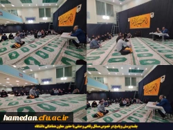 پاسخ به مسائل رفاهی و صنفی دانشجویان با حضور معاون هماهنگی دانشگاه 2