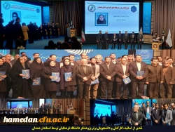 تقدیر از اساتید، کارکنان و دانشجویان برتر پژوهشگر دانشگاه فرهنگیان توسط استاندار همدان 2