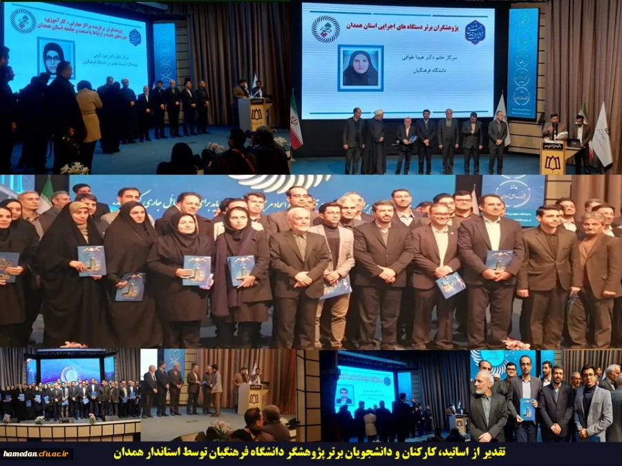 تقدیر از اساتید، کارکنان و دانشجویان برتر پژوهشگر دانشگاه فرهنگیان توسط استاندار همدان 2