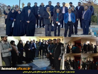 بازدید مهارت آموزان ماده 28 ورودی سال 1403 از باغ موزه دفاع مقدس استان همدان