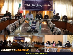 نشست هماهنگی روز دانشجو 1403