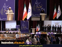 جشن بزرگداشت روز دانشجو در دانشگاه فرهنگیان همدان 2