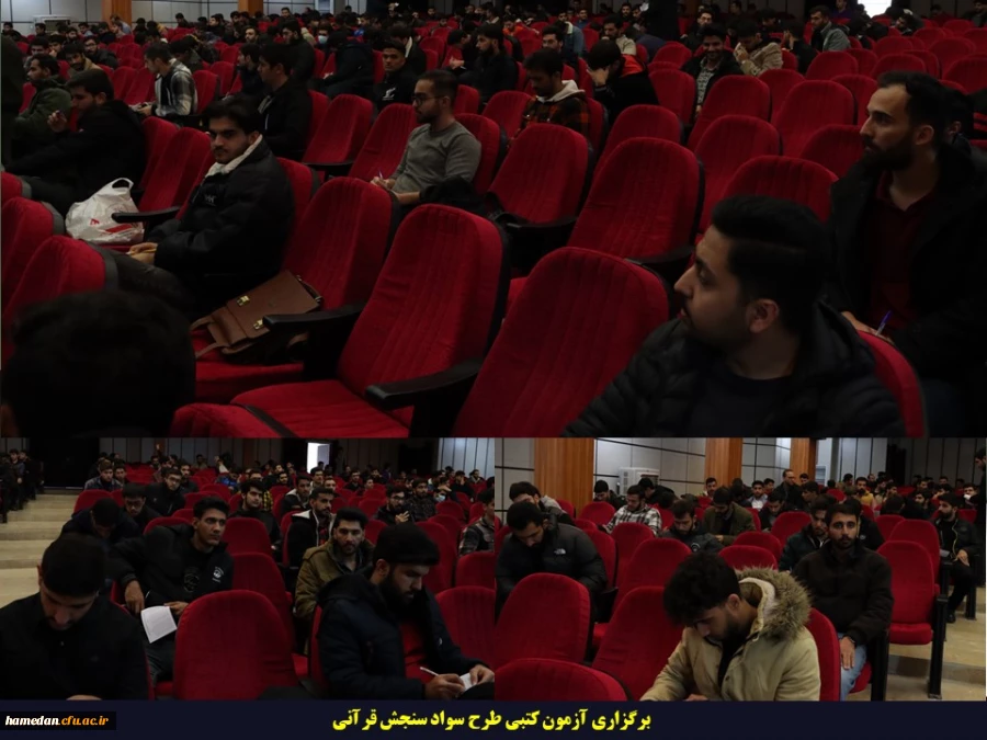 برگزاری آزمون کتبی سنجش سواد قرآنی در پردیس شهید مقصودی همدان 2