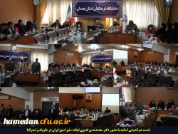 نشست هم اندیشی اساتید دانشگاه فرهنگیان همدان برگزار گردید
 2