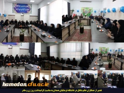 تقدیر از همکاران خانم پردیس های استان همدان 2