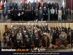 حضور دبیران کانون یاریگران زندگی و انجمن زبان و ادبیات فارسی پردیس های استان همدان در اولین دوره تتق ادیبان 2