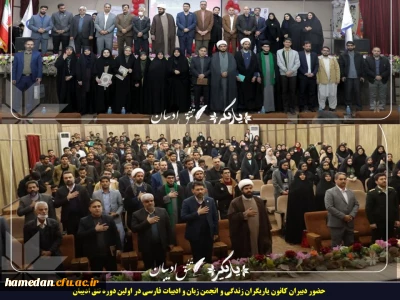 در استان سیستان و بلوچستان اتفاق افتاد

حضور دبیران کانون یاریگران زندگی و انجمن زبان و ادبیات فارسی پردیس های استان همدان در اولین دوره تتق ادیبان