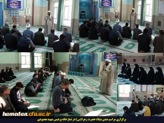 برگزاری مراسم جشن میلاد حضرت زهرا(س) در نمازخانه پردیس شهید مقصودی