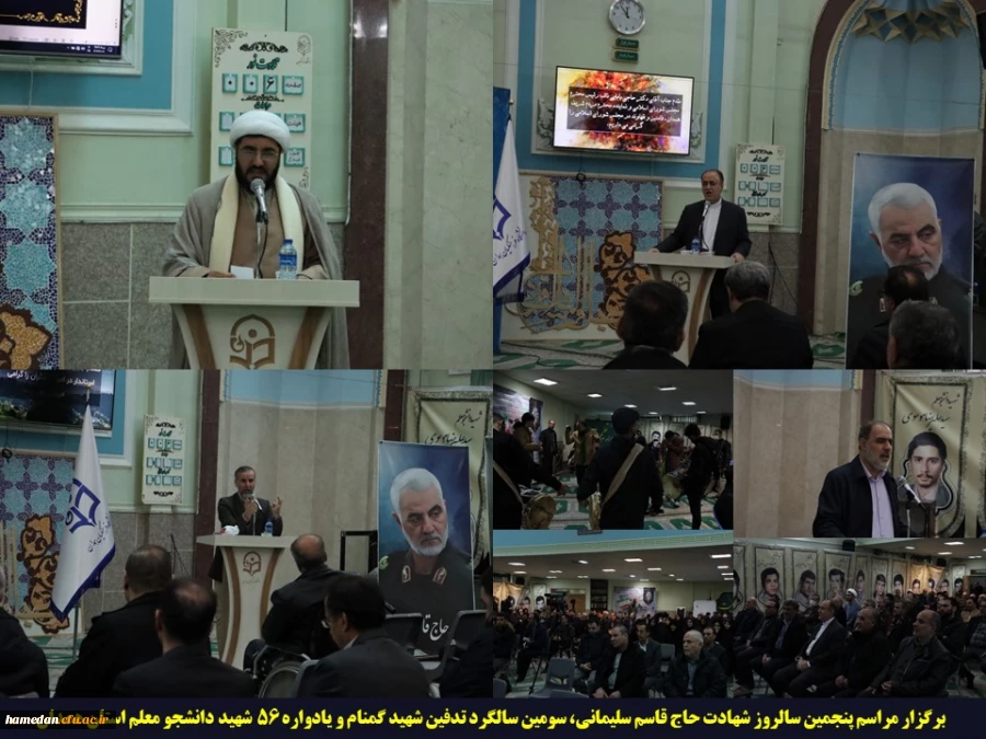 برگزاری یادواره شهدای دانشجو معلم استان و سالگرد تدفین شهید گمنام دانشگاه فرهنگیان همدان 3